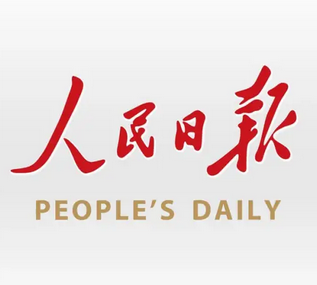 《人民日报》名人名言哲理格言警句语录