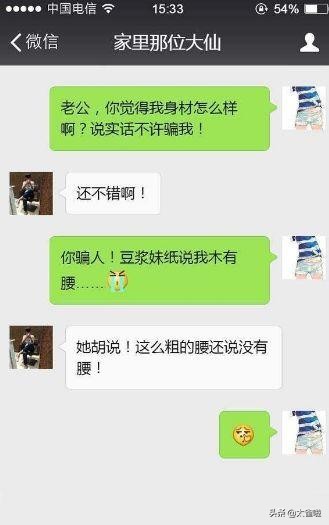 那么粗的腰