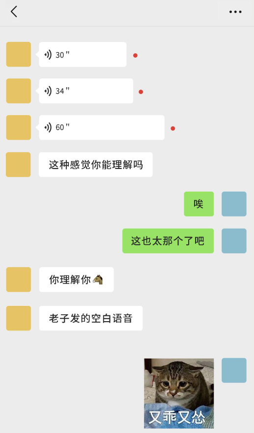 你能懂这种感觉么