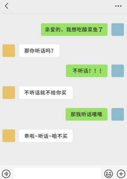听话就不买