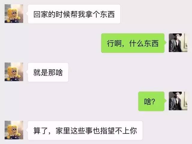什么东西