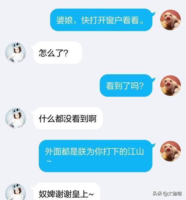 打开窗户看看